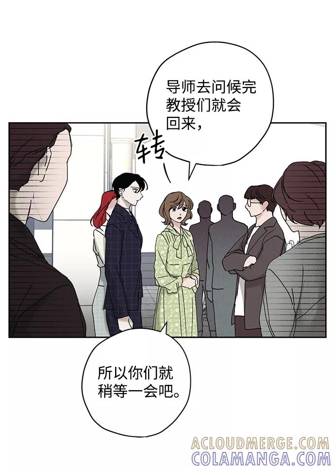 《绯色救赎》第17话 第37页
