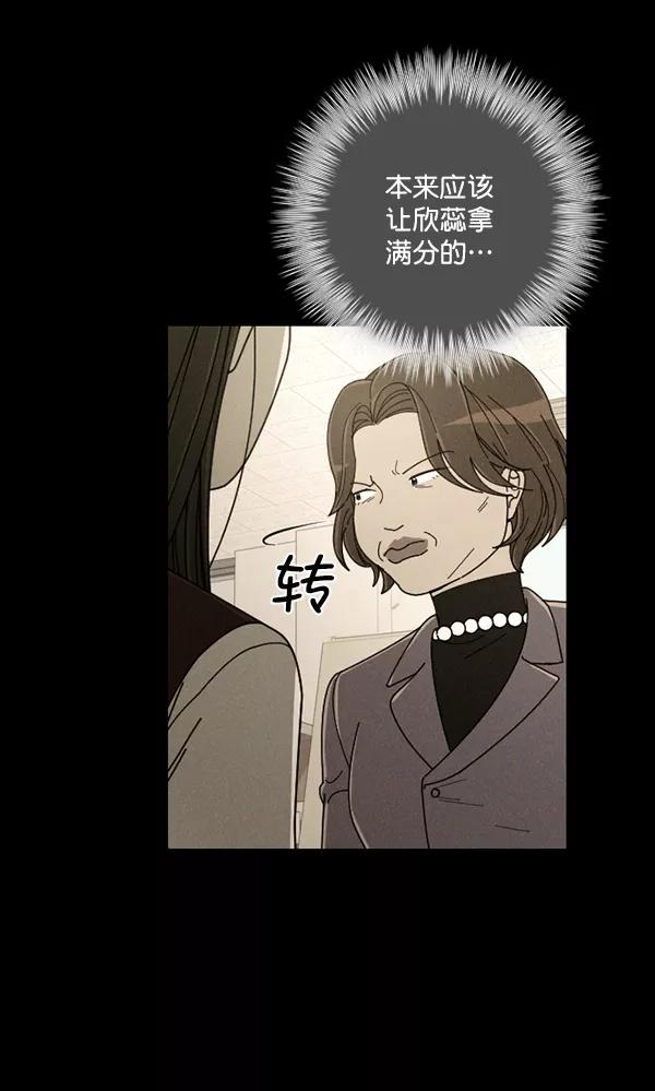 《种植部神秘日志》[第16话] 可你是露葵（2） 第60页