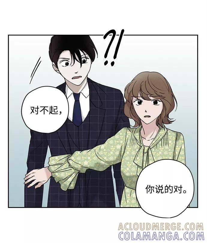 《绯色救赎》第17话 第34页