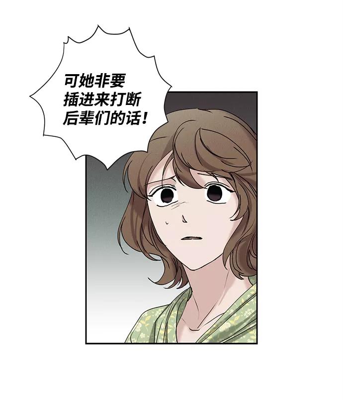 《绯色救赎》第17话 第32页