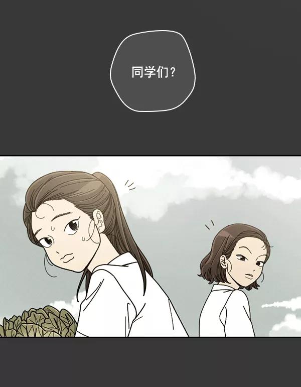 《种植部神秘日志》[第16话] 可你是露葵（2） 第32页