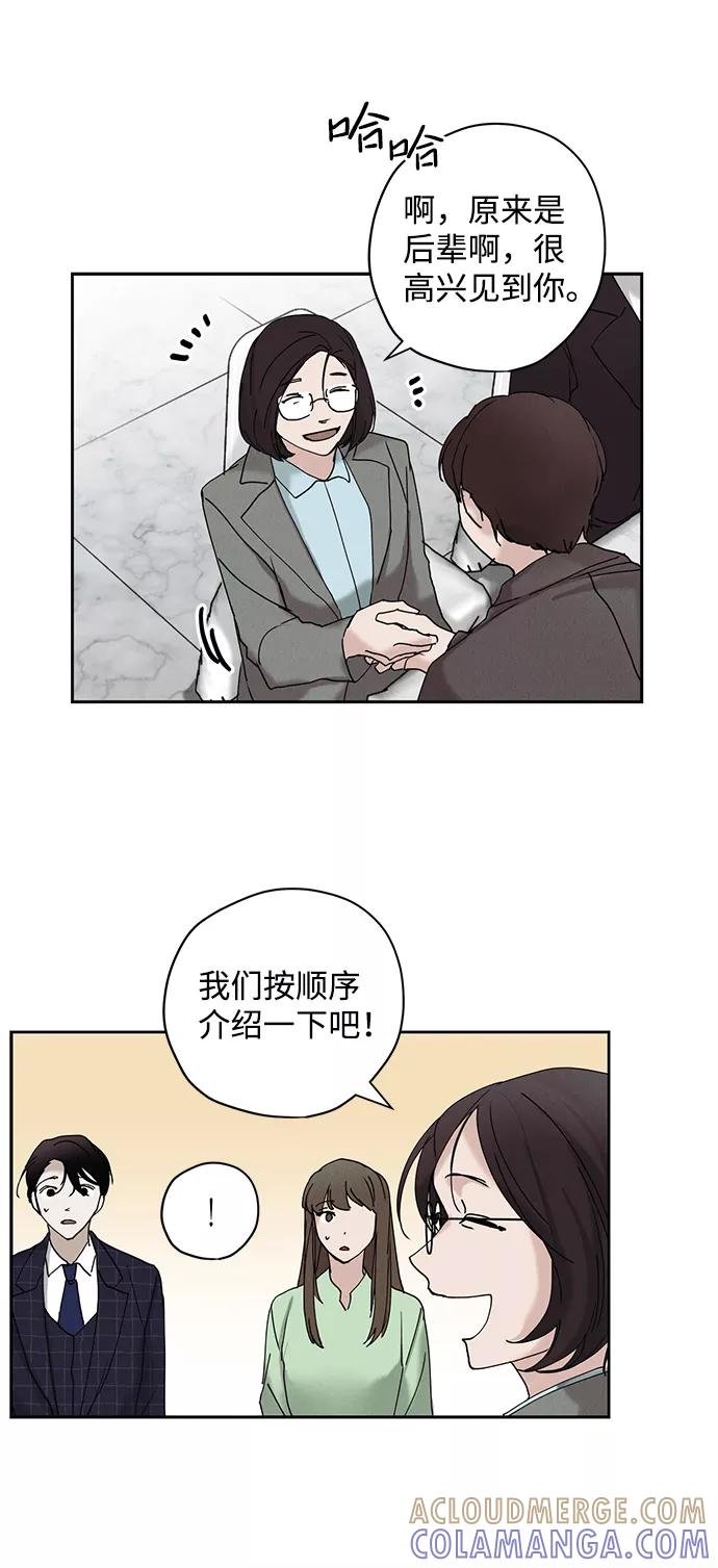 《绯色救赎》第17话 第7页