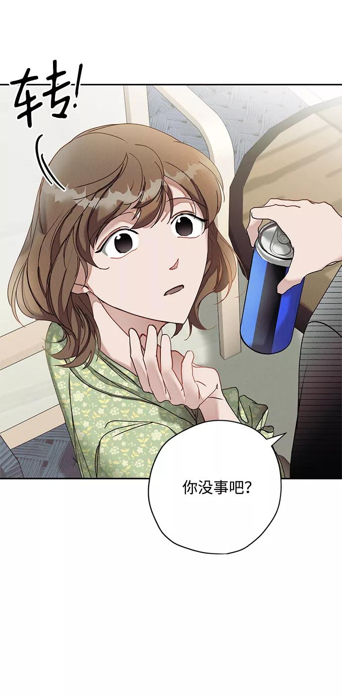 《绯色救赎》第17话 第47页