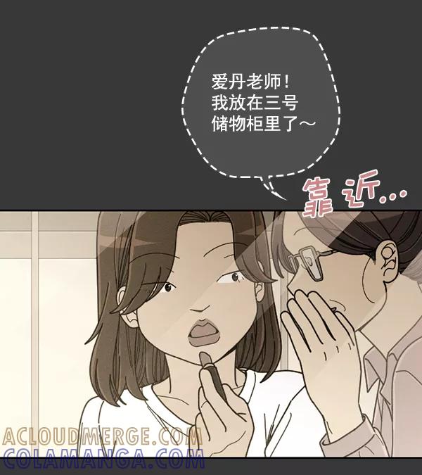 《种植部神秘日志》[第16话] 可你是露葵（2） 第25页