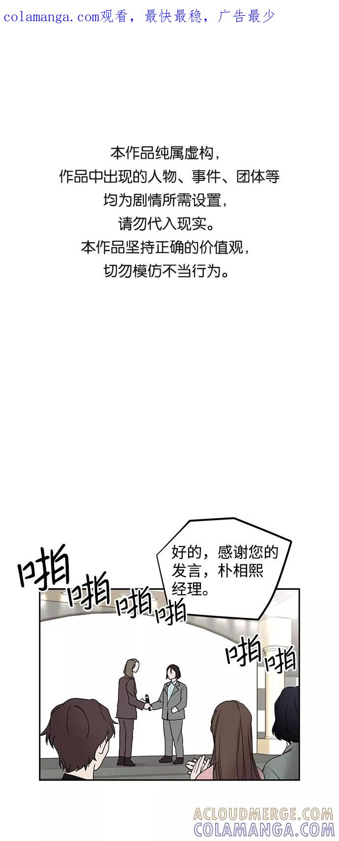 《绯色救赎》第17话 第1页