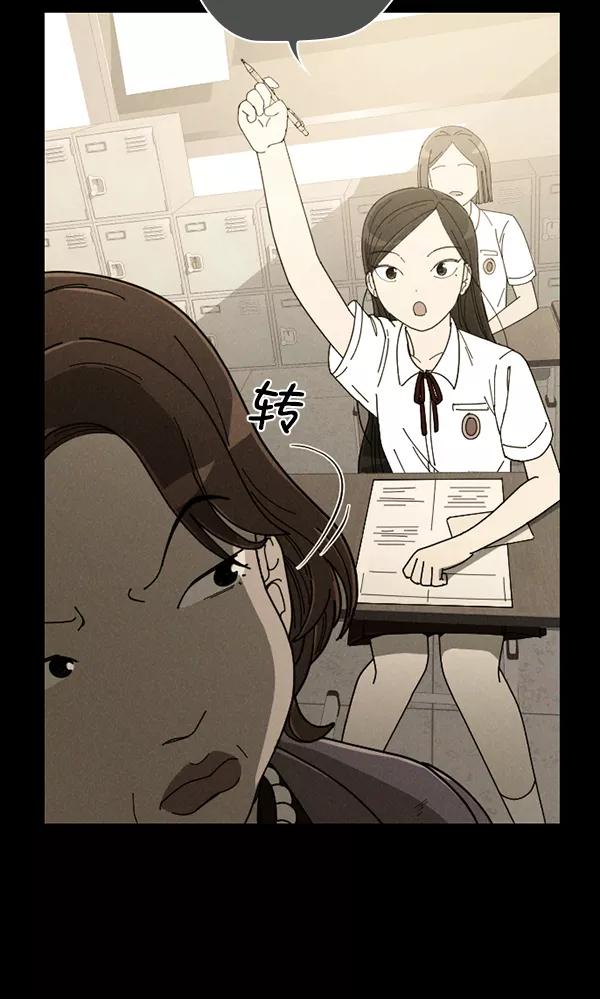 《种植部神秘日志》[第16话] 可你是露葵（2） 第62页