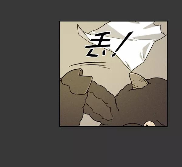 《种植部神秘日志》[第16话] 可你是露葵（2） 第75页