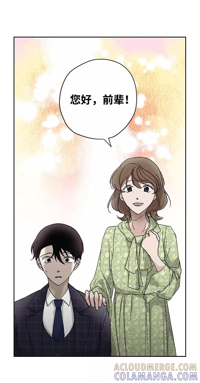 《绯色救赎》第17话 第13页