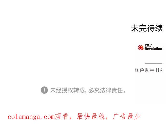 《绯色救赎》第17话 第48页