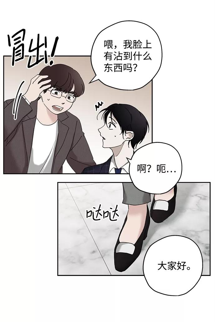 《绯色救赎》第17话 第3页