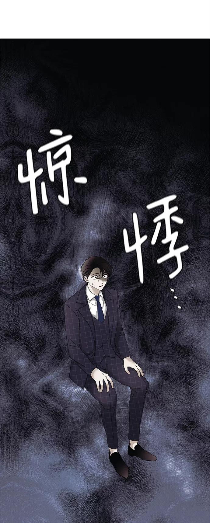 《绯色救赎》第17话 第11页
