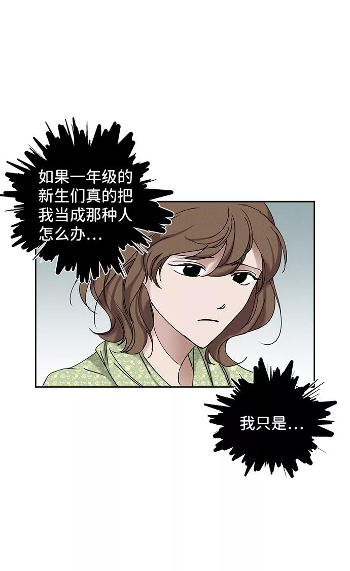 《绯色救赎》第17话 第44页