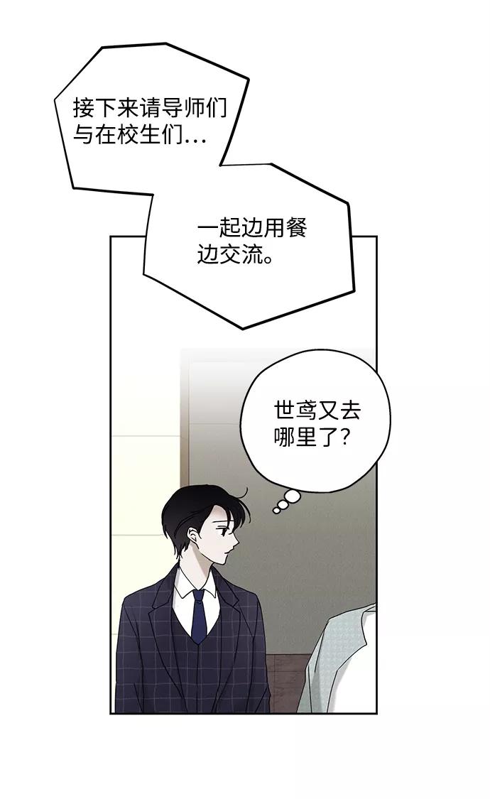 《绯色救赎》第17话 第2页