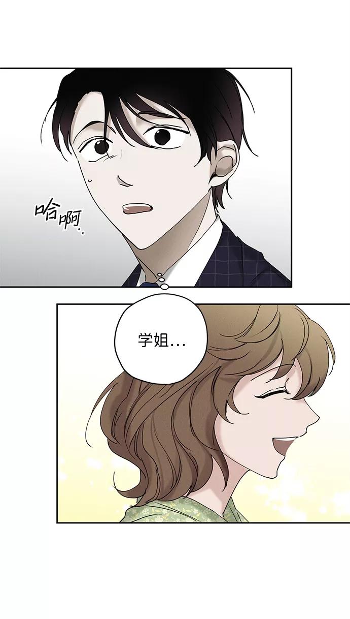 《绯色救赎》第17话 第15页