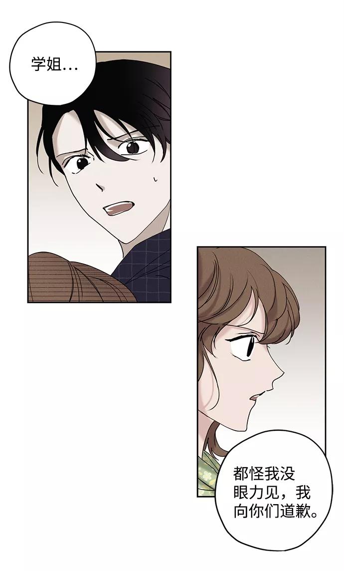 《绯色救赎》第17话 第35页