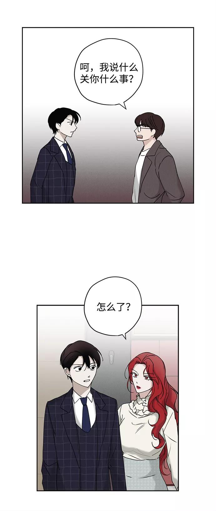 《绯色救赎》第17话 第27页