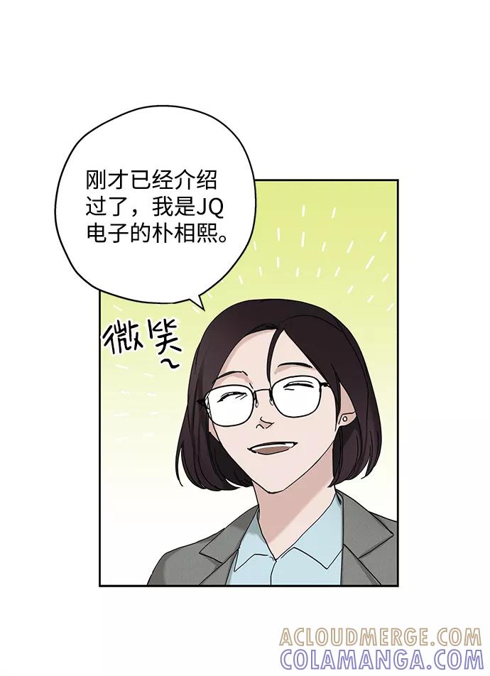 《绯色救赎》第17话 第4页
