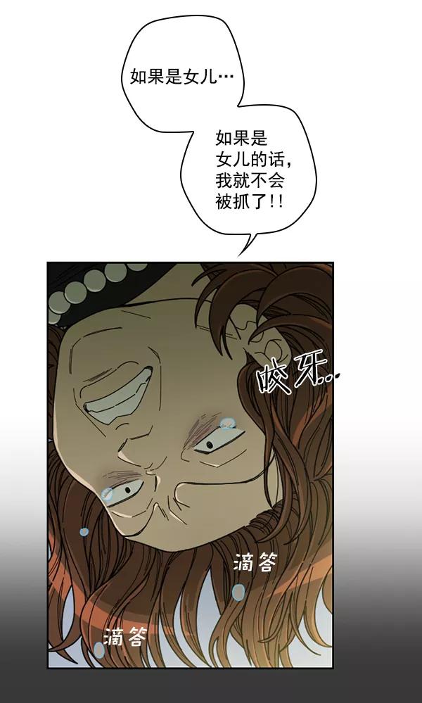 《种植部神秘日志》[第16话] 可你是露葵（2） 第14页