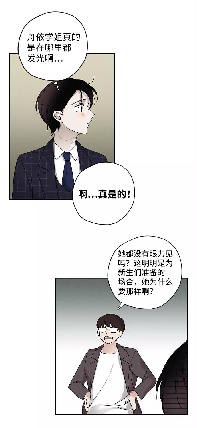 《绯色救赎》第17话 第21页