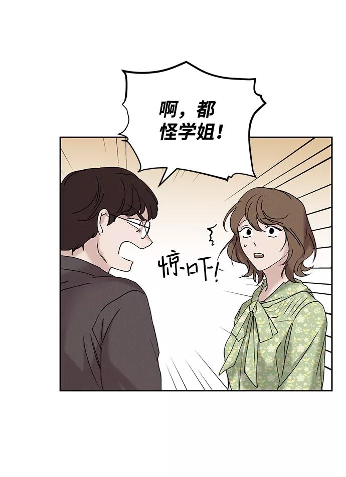 《绯色救赎》第17话 第30页