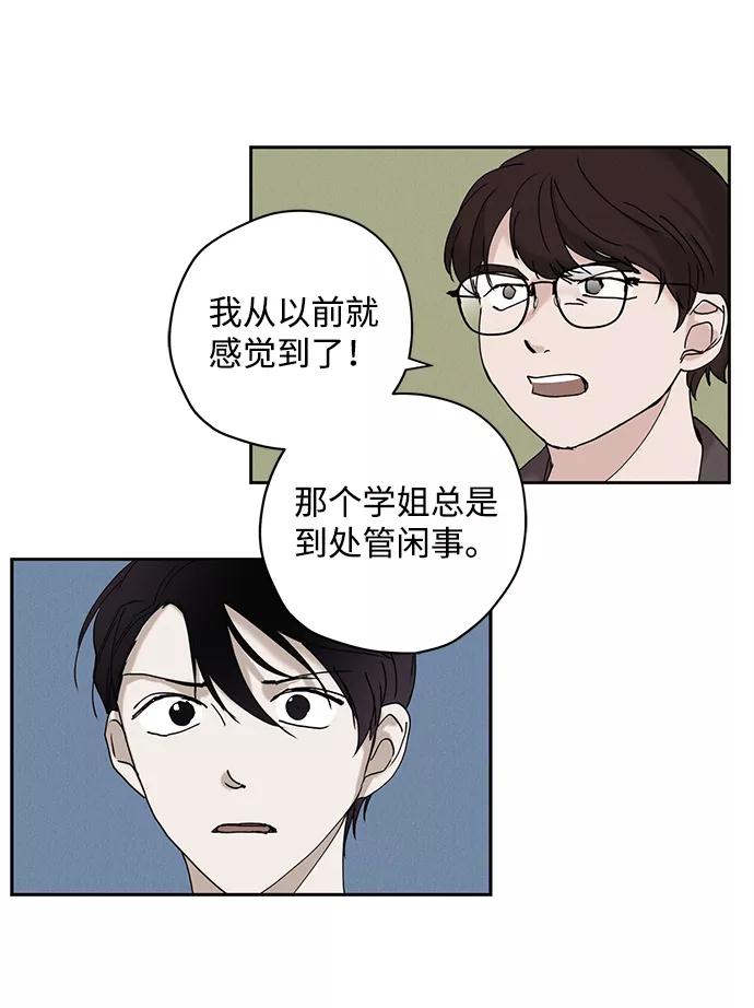 《绯色救赎》第17话 第23页