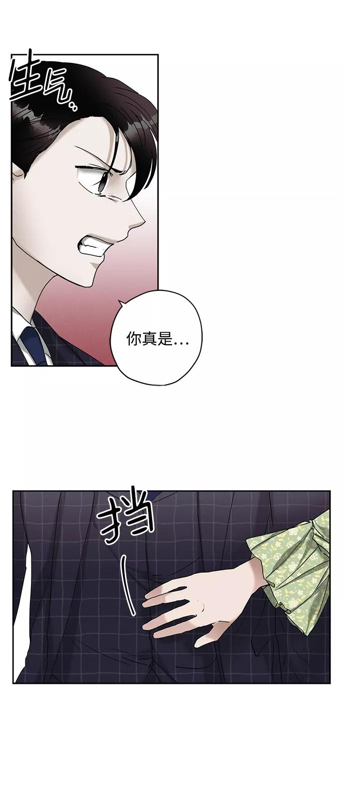 《绯色救赎》第17话 第33页