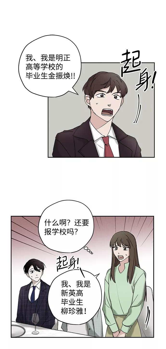 《绯色救赎》第17话 第8页