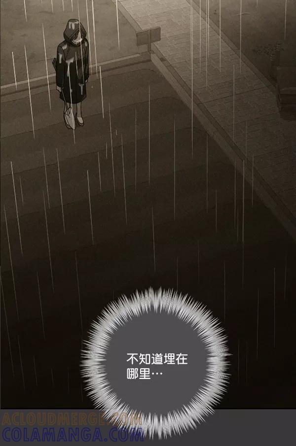 《种植部神秘日志》[第16话] 可你是露葵（2） 第57页