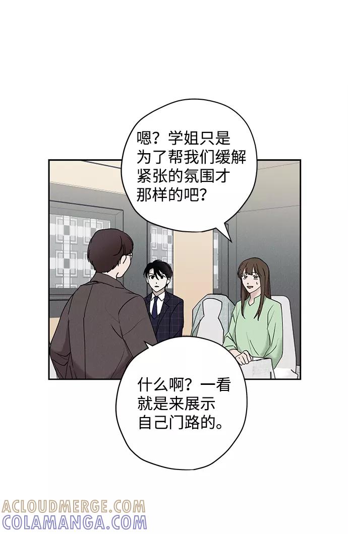 《绯色救赎》第17话 第22页