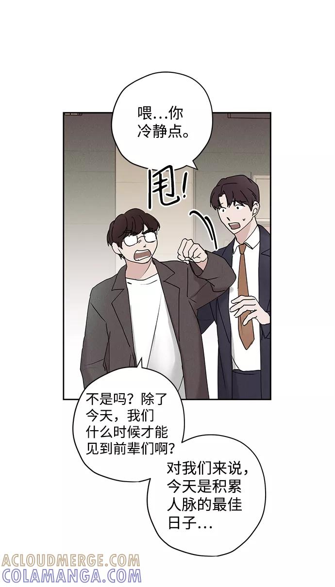 《绯色救赎》第17话 第31页