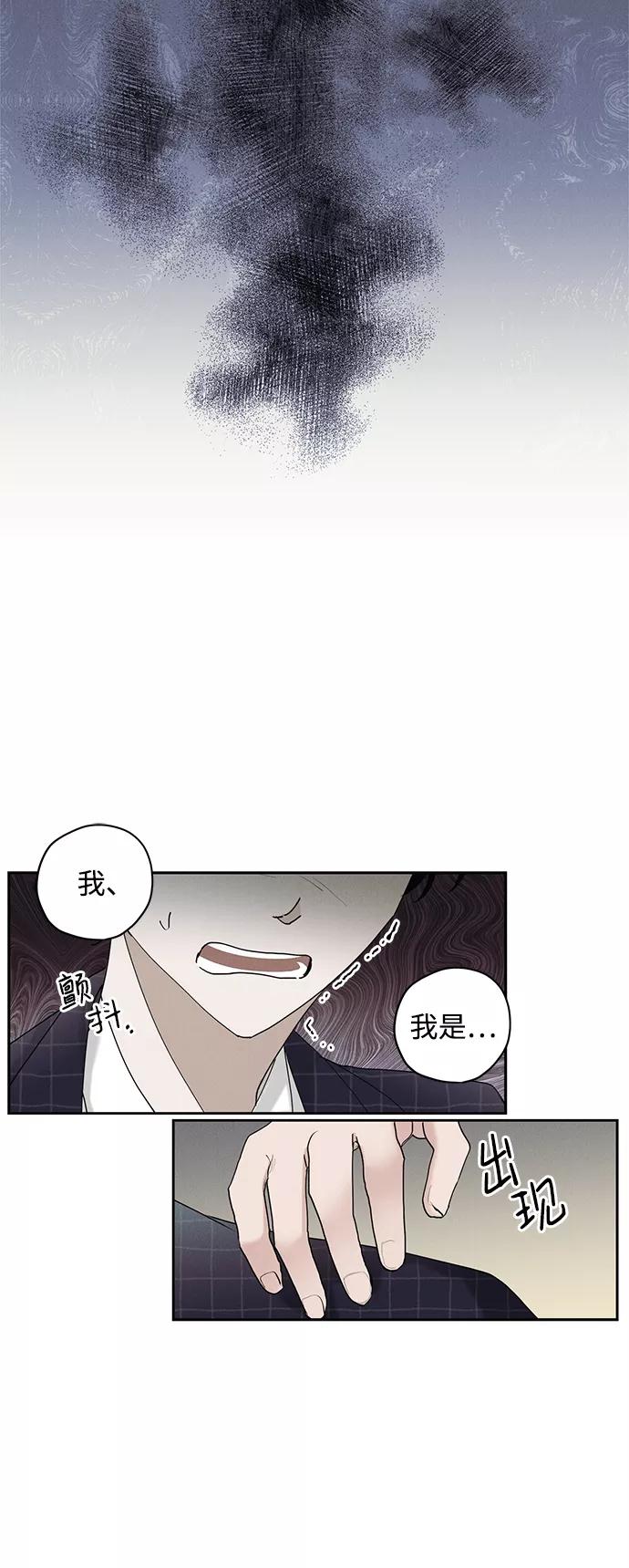 《绯色救赎》第17话 第12页