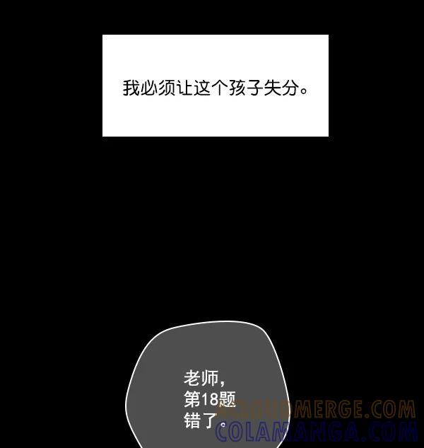 《种植部神秘日志》[第16话] 可你是露葵（2） 第61页