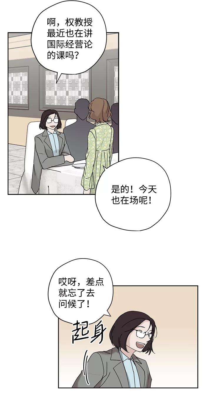 《绯色救赎》第17话 第17页