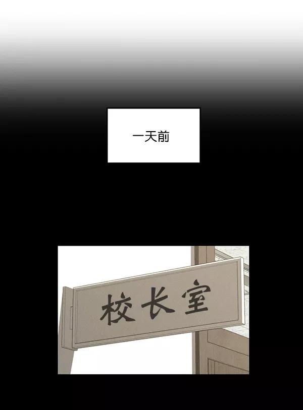 《种植部神秘日志》[第16话] 可你是露葵（2） 第96页