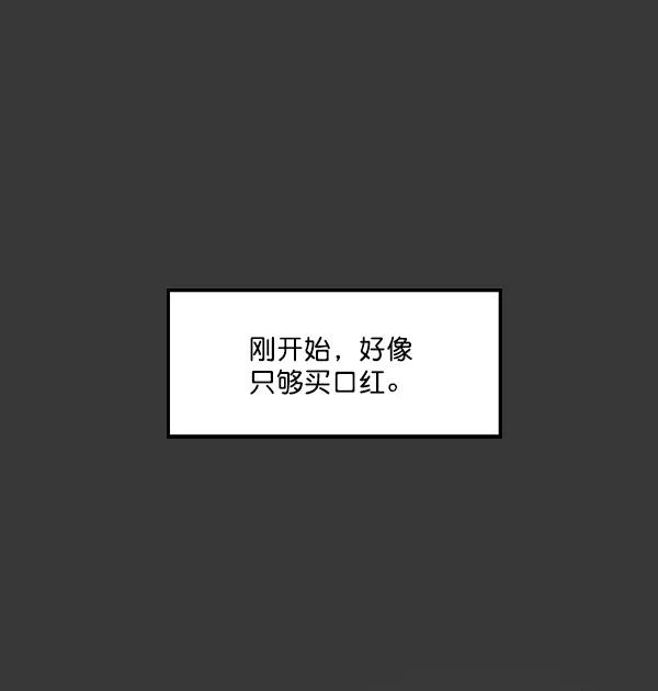《种植部神秘日志》[第16话] 可你是露葵（2） 第15页