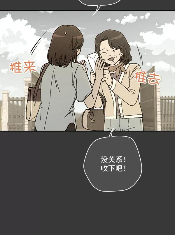 《种植部神秘日志》[第16话] 可你是露葵（2） 第20页