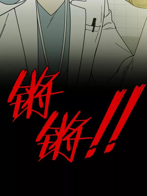 《种植部神秘日志》[第16话] 可你是露葵（2） 第112页