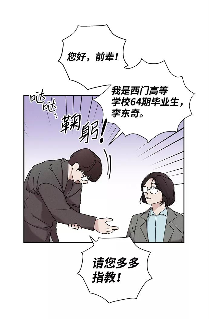 《绯色救赎》第17话 第6页