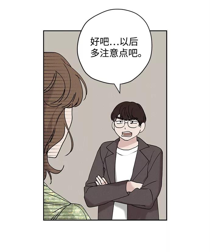 《绯色救赎》第17话 第36页