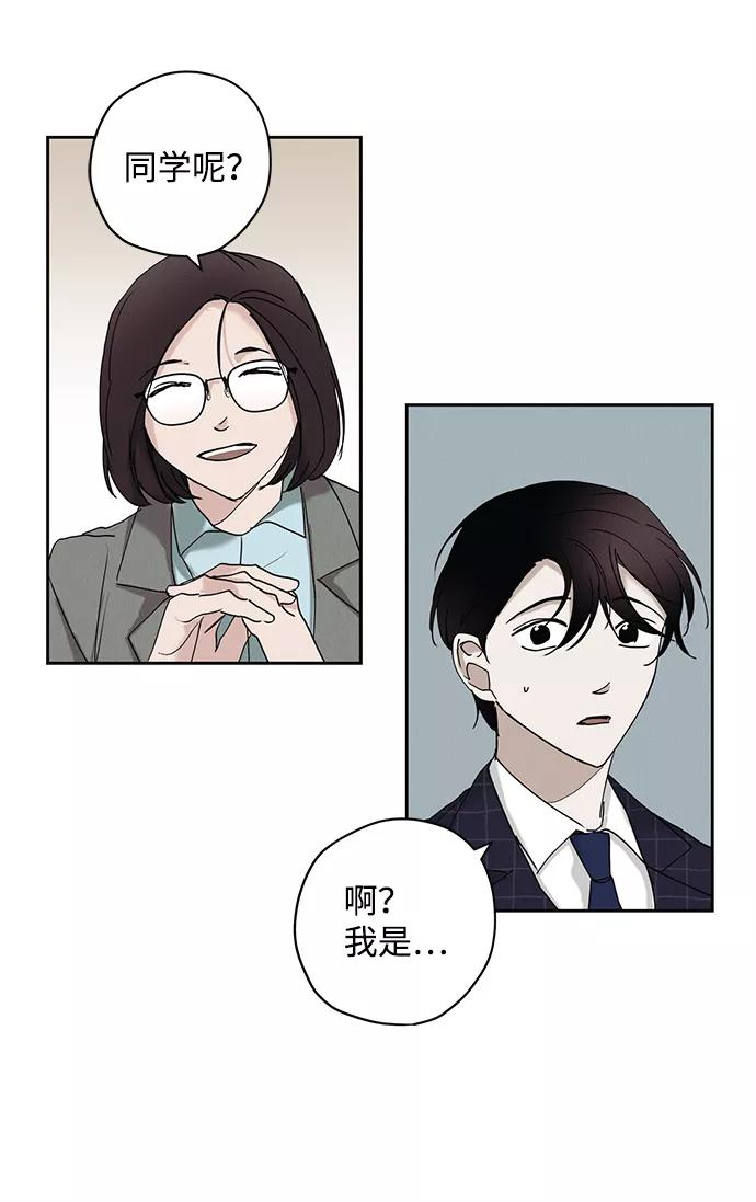 《绯色救赎》第17话 第9页