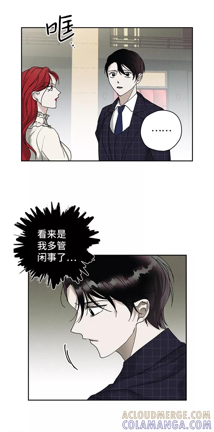 《绯色救赎》第17话 第40页