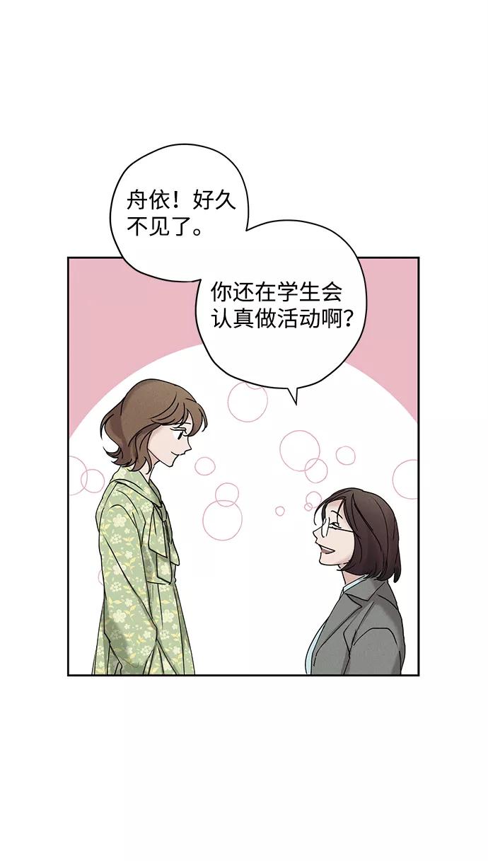 《绯色救赎》第17话 第14页