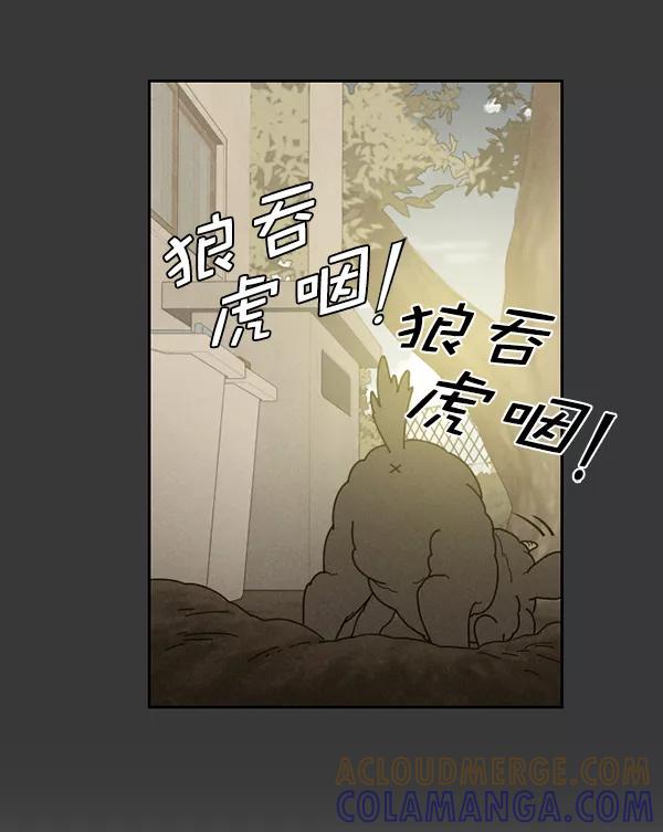 《种植部神秘日志》[第16话] 可你是露葵（2） 第85页