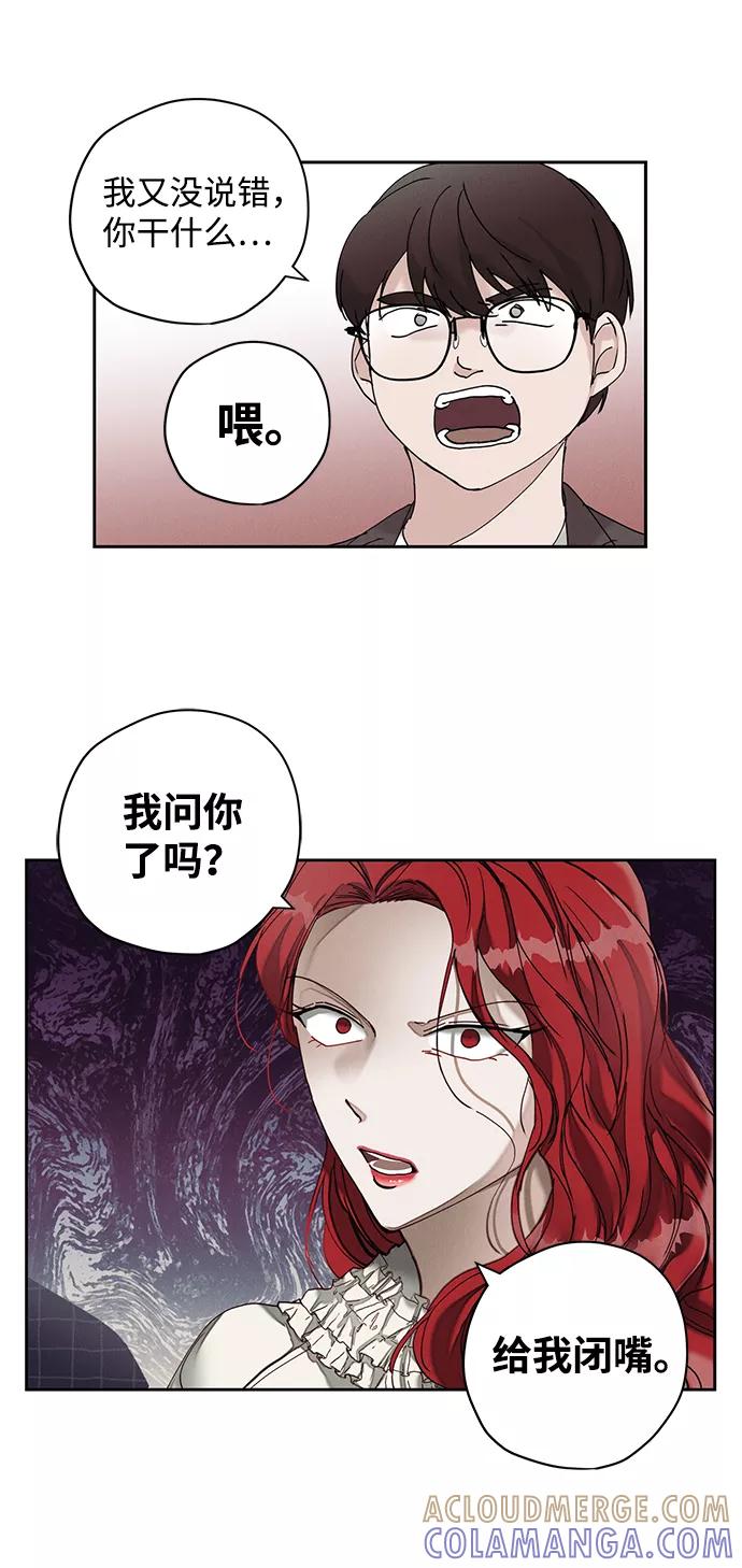 《绯色救赎》第17话 第28页