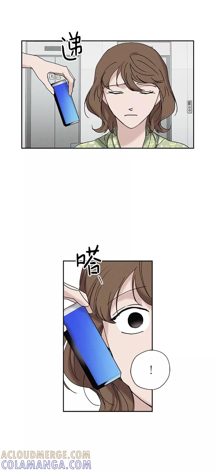 《绯色救赎》第17话 第46页