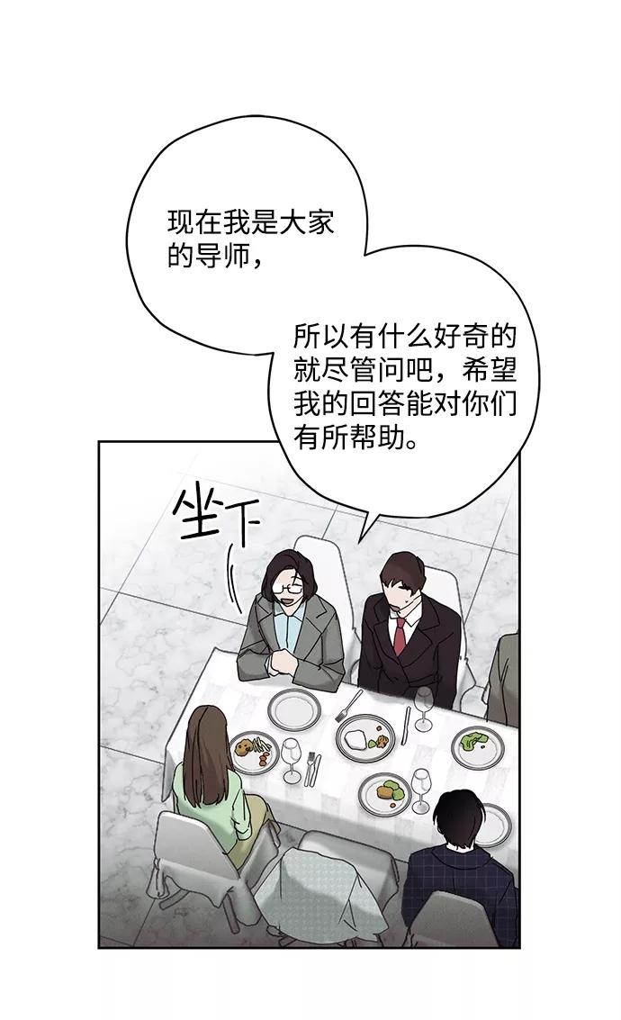 《绯色救赎》第17话 第5页