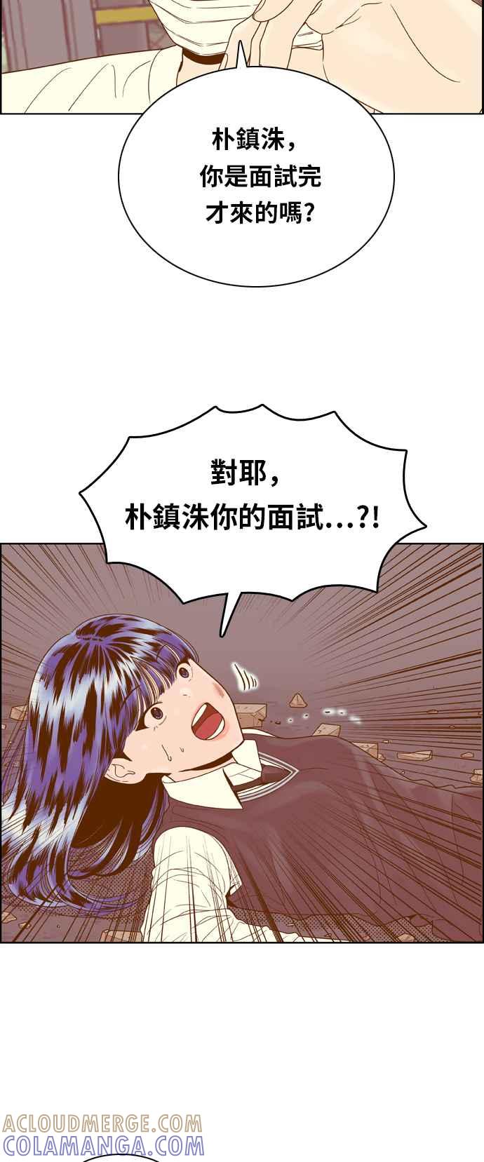 《我的保镳女友》[第172话] 决战之日 10 第9页