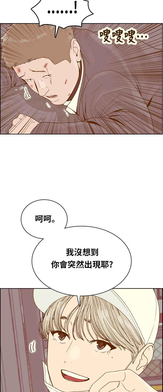 《我的保镳女友》[第172话] 决战之日 10 第8页