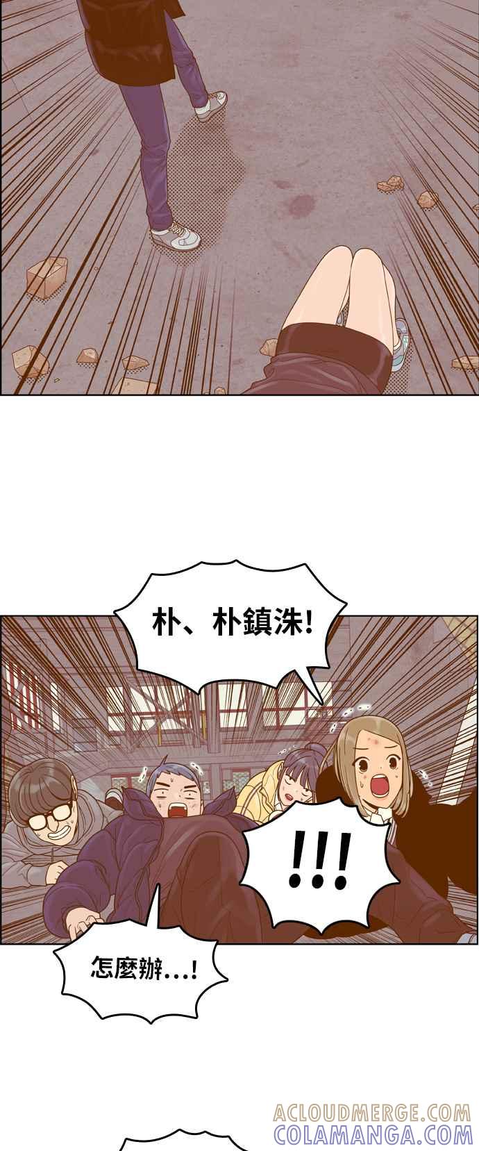 《我的保镳女友》[第172话] 决战之日 10 第7页