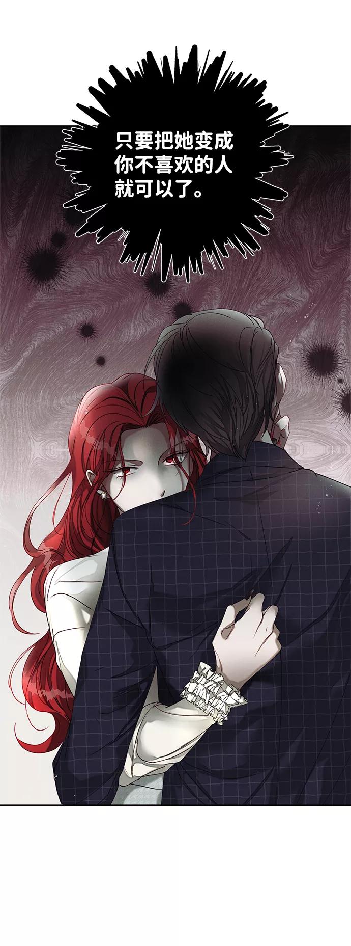 《绯色救赎》第18话 第54页